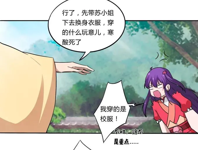 179 退婚 第20页