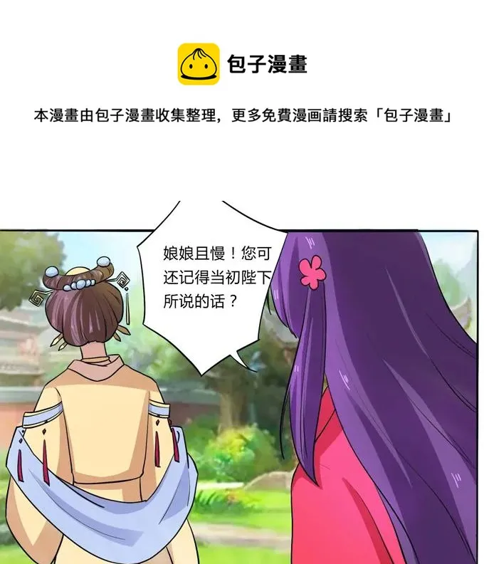 179 退婚 第21页