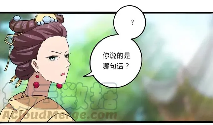 179 退婚 第22页