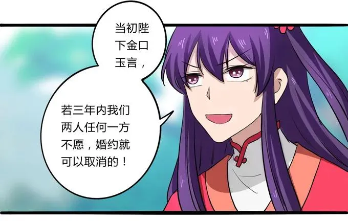 179 退婚 第23页