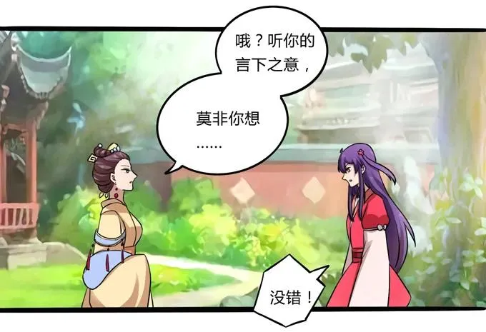 179 退婚 第24页