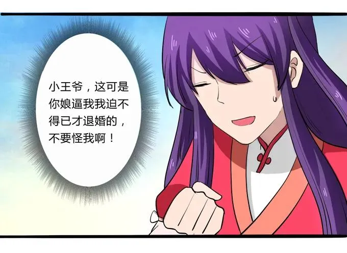 179 退婚 第26页