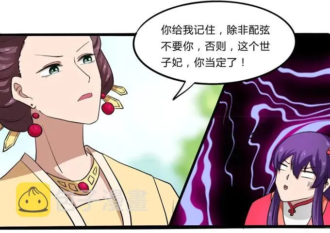 179 退婚 第29页