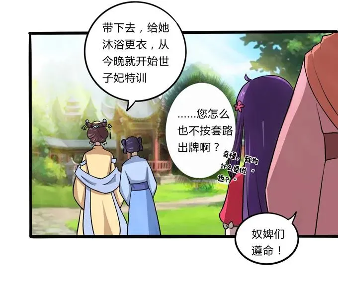 179 退婚 第30页