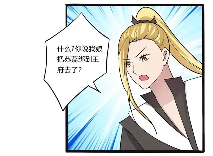 179 退婚 第32页