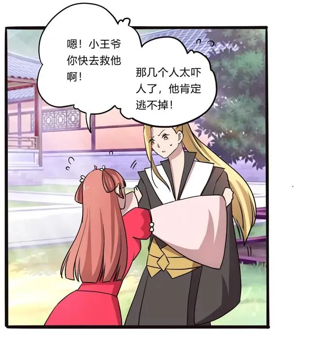 179 退婚 第33页