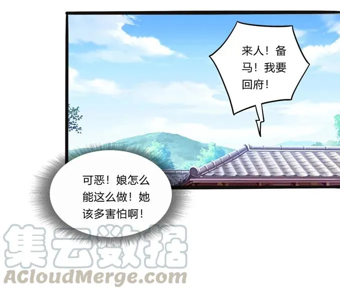 179 退婚 第34页