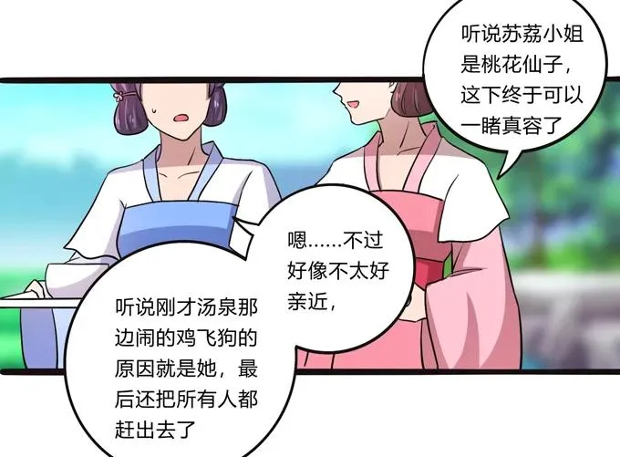 179 退婚 第36页