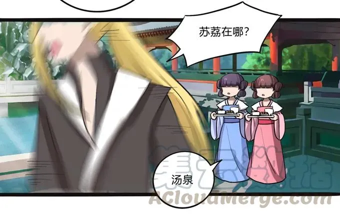 179 退婚 第37页