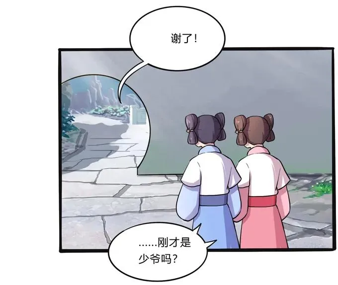 179 退婚 第38页
