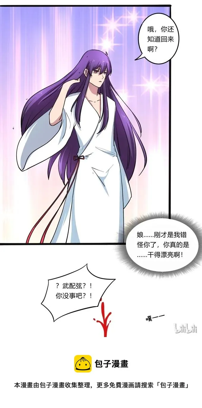 179 退婚 第41页