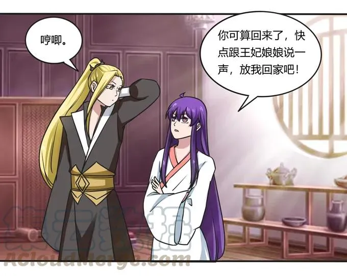 180 我要去救她 第10页