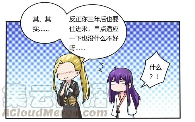 180 我要去救她 第13页