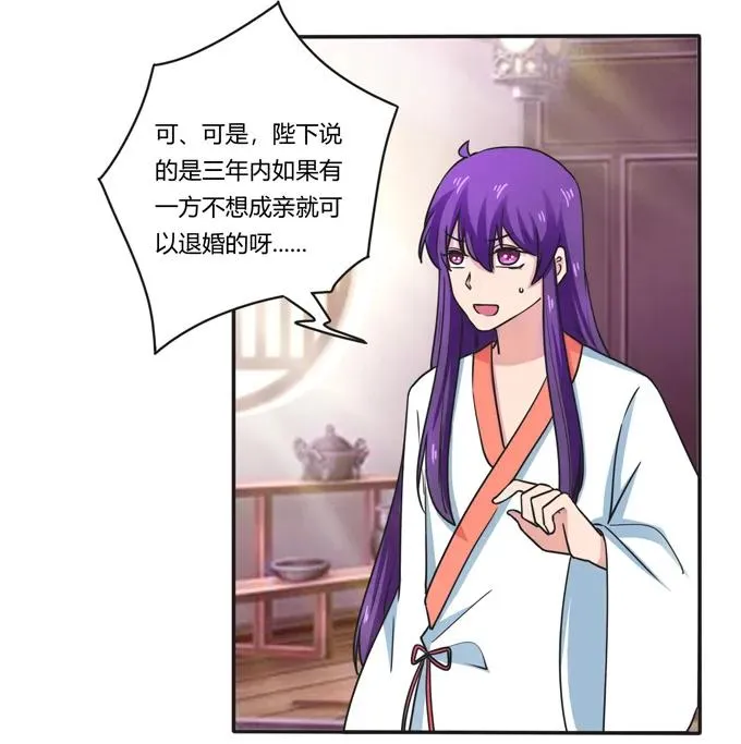 180 我要去救她 第14页