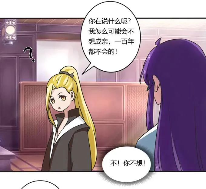 180 我要去救她 第15页