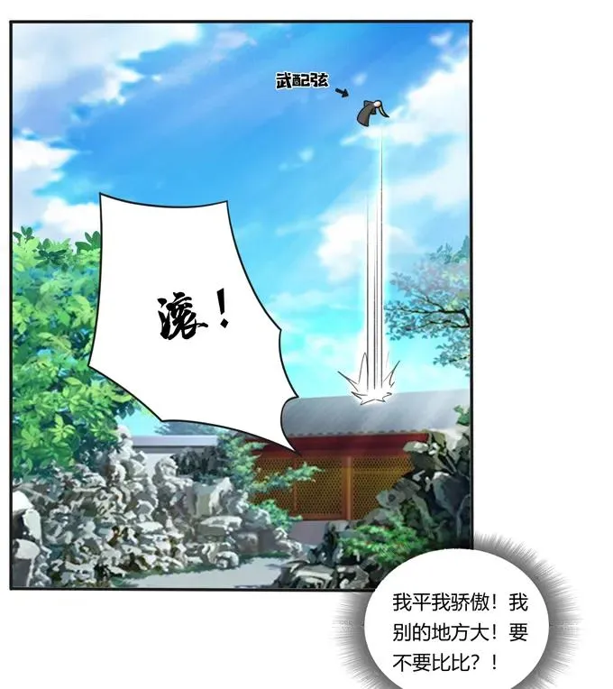 180 我要去救她 第20页