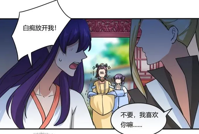 180 我要去救她 第23页