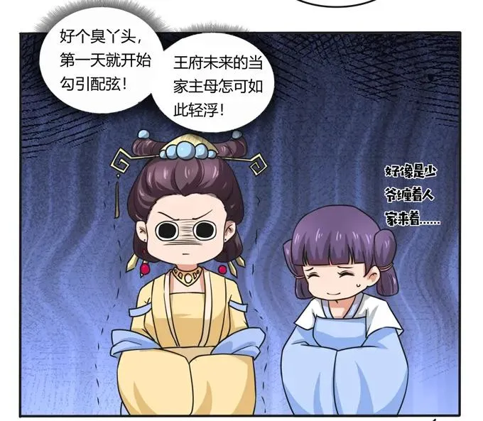 180 我要去救她 第24页