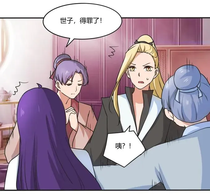 180 我要去救她 第26页