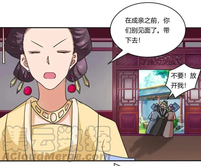 180 我要去救她 第28页