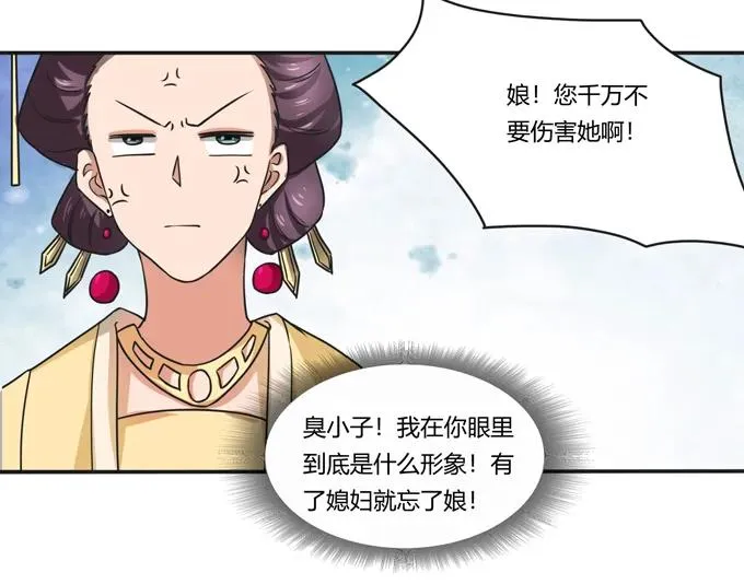 180 我要去救她 第29页