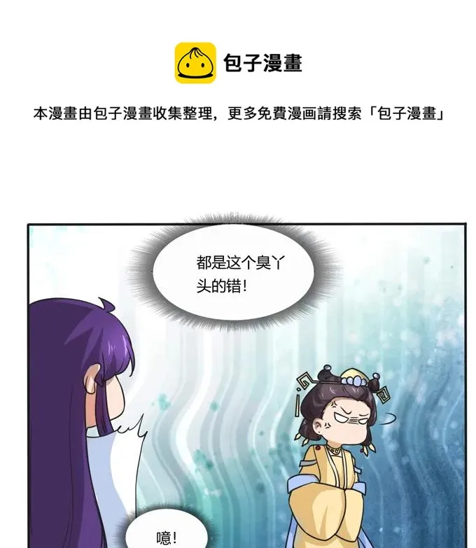 180 我要去救她 第30页