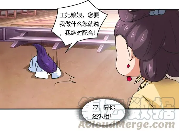 180 我要去救她 第31页