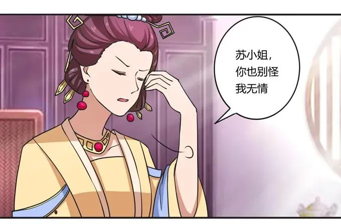 180 我要去救她 第32页