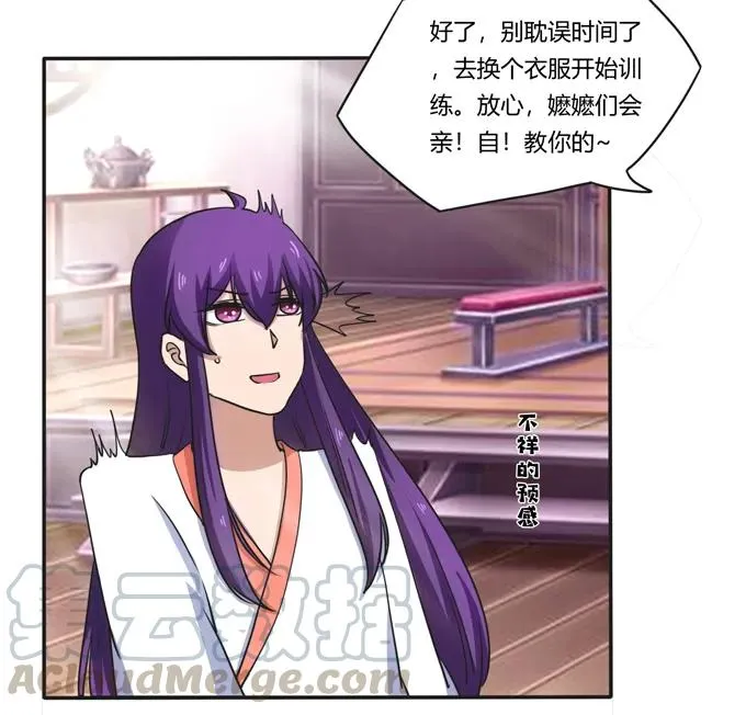 180 我要去救她 第34页