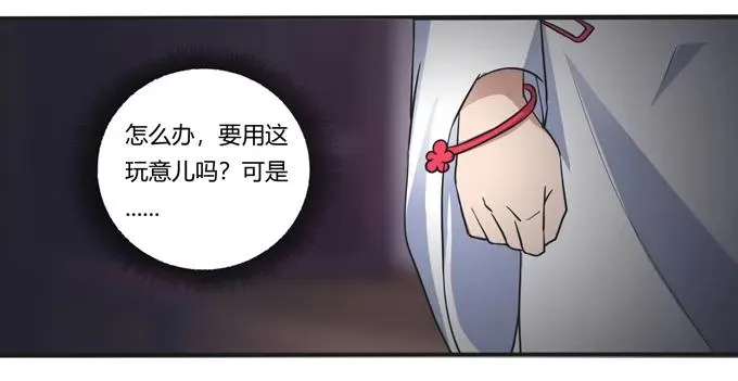 180 我要去救她 第35页