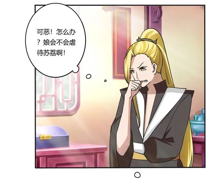 180 我要去救她 第38页