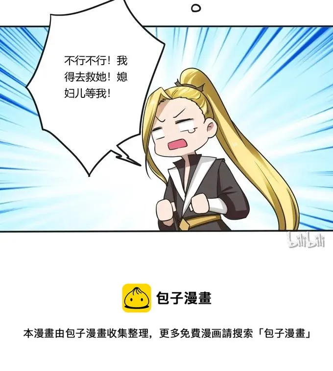 180 我要去救她 第41页