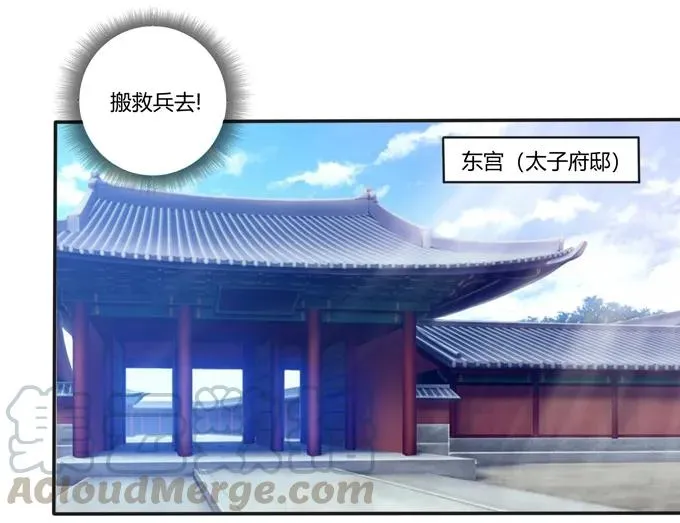 181 为了她 第10页