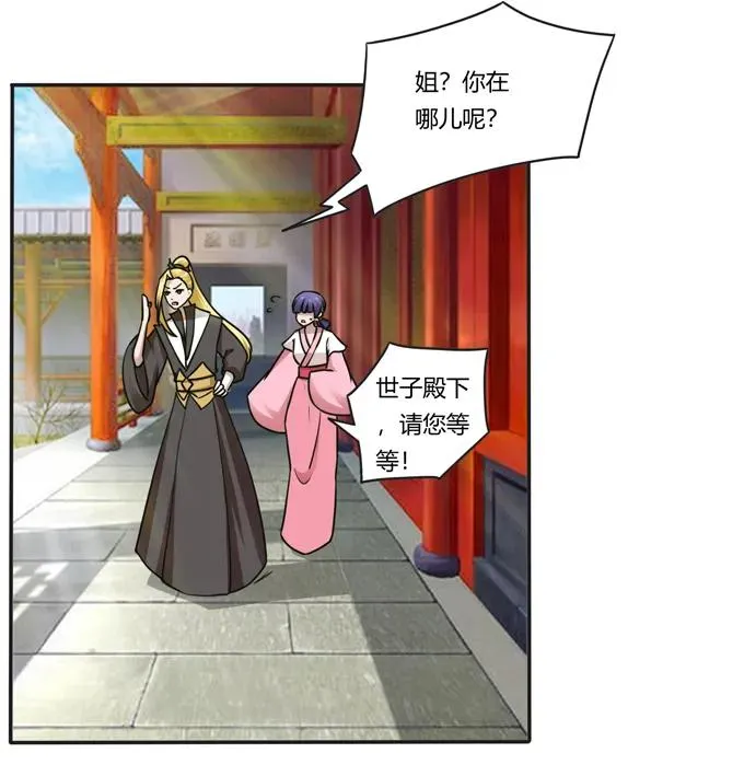 181 为了她 第11页