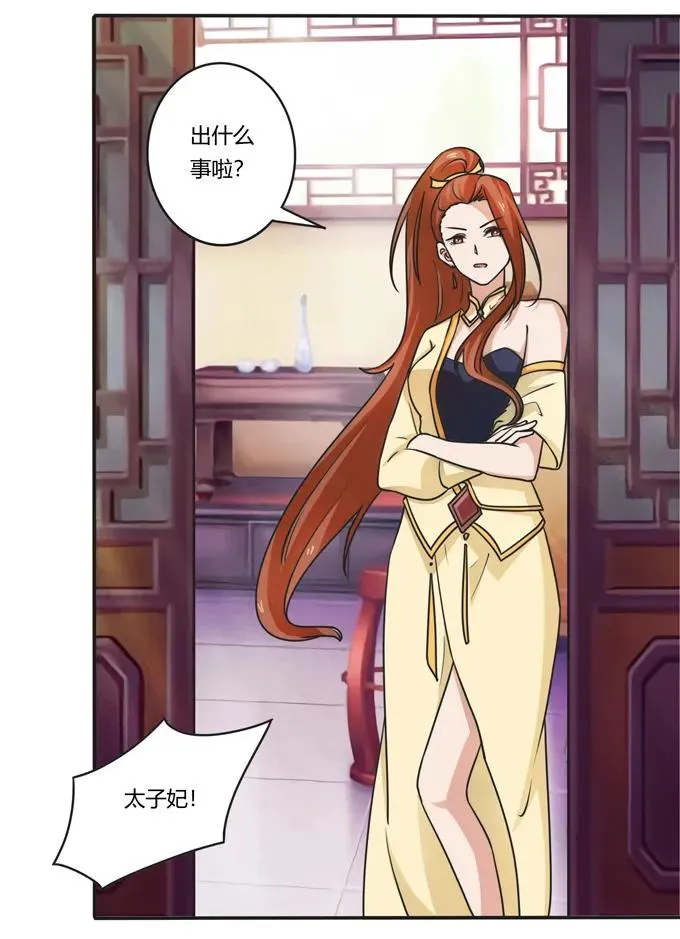 181 为了她 第14页