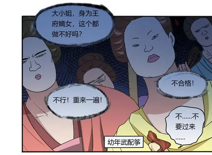 181 为了她 第18页