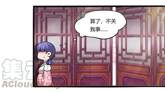 181 为了她 第22页