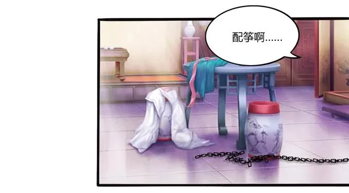 181 为了她 第24页