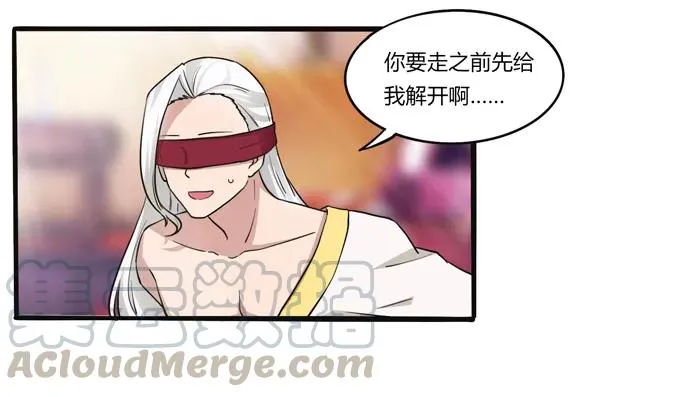 181 为了她 第25页