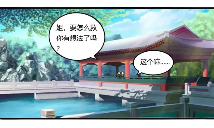 181 为了她 第26页