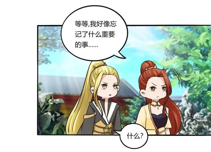 181 为了她 第27页