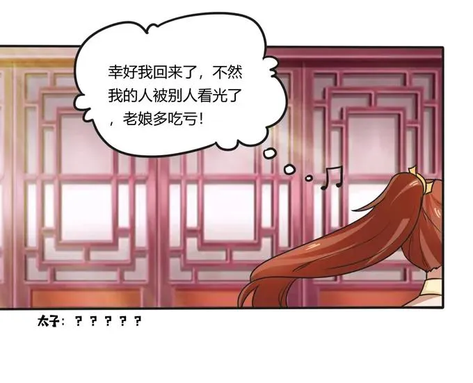 181 为了她 第32页