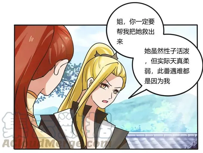 181 为了她 第37页