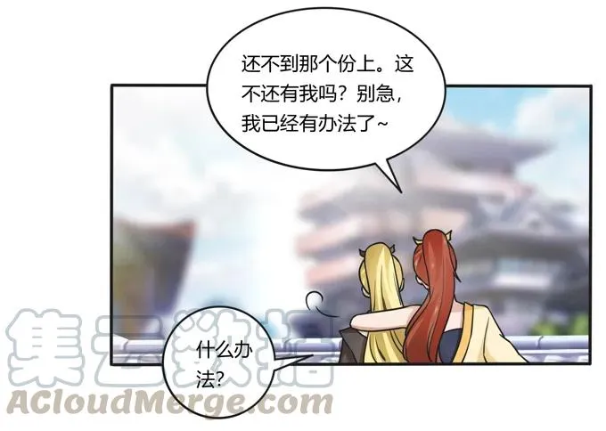 182 迎战 第4页