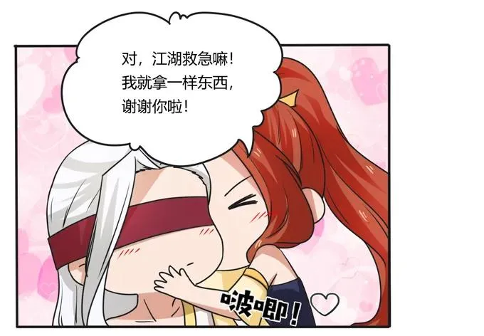 182 迎战 第12页