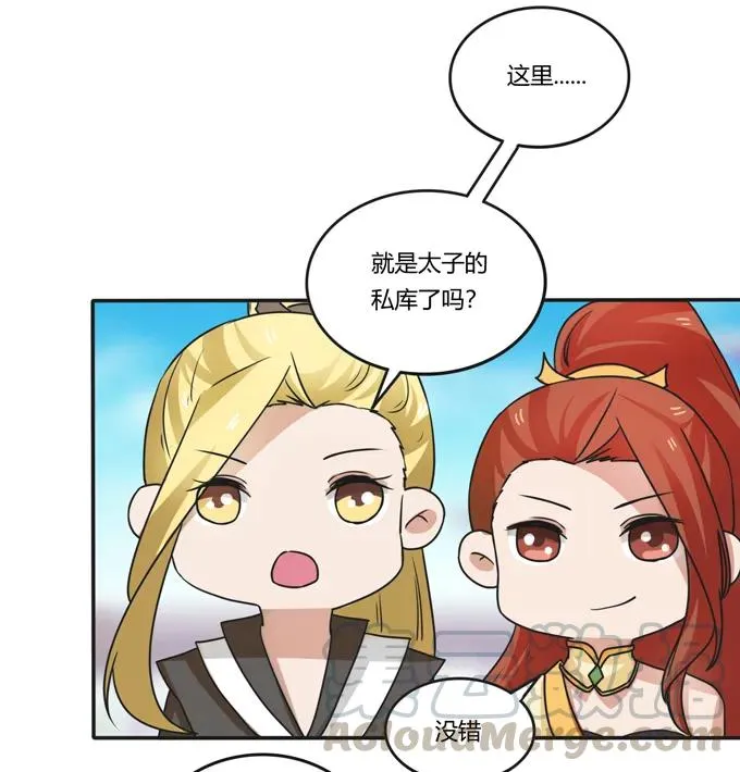 182 迎战 第16页