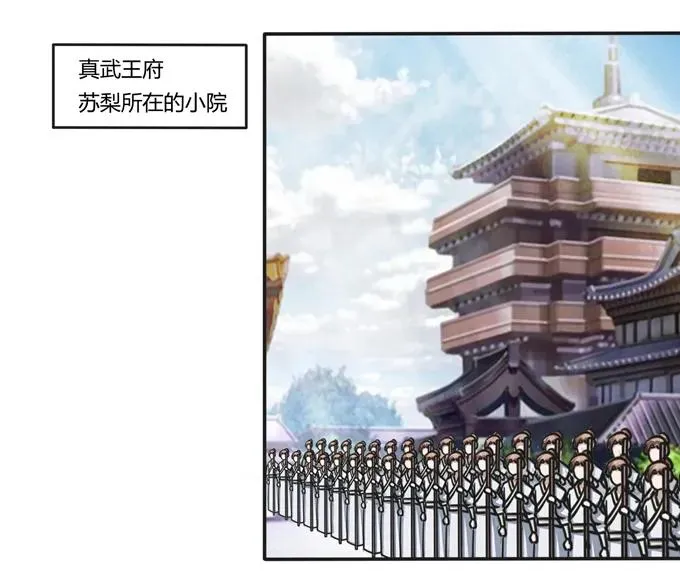 182 迎战 第18页