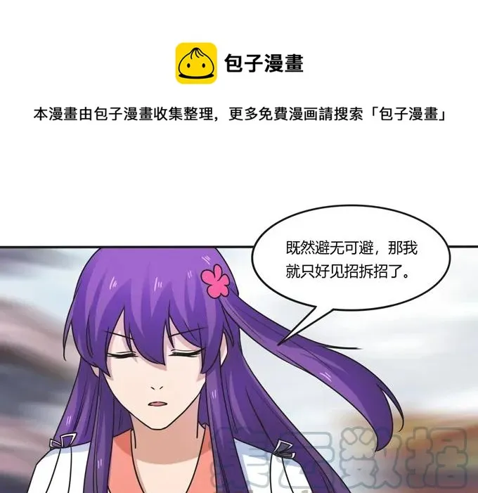 182 迎战 第19页