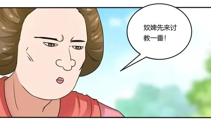 182 迎战 第21页