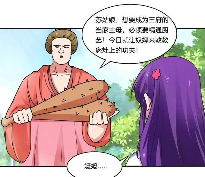 182 迎战 第23页